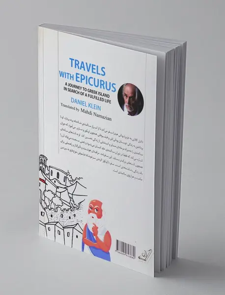 سفر با اپیکور