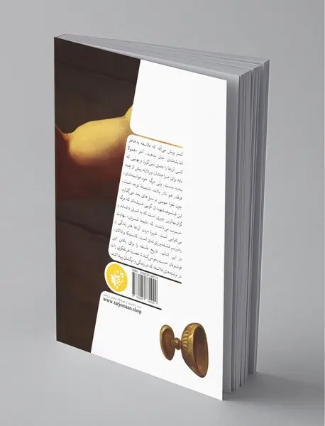 جان دادن در راه ایده ها