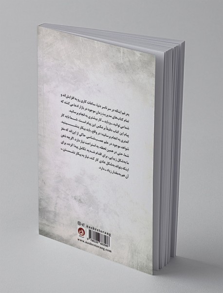 هدایت خودکار