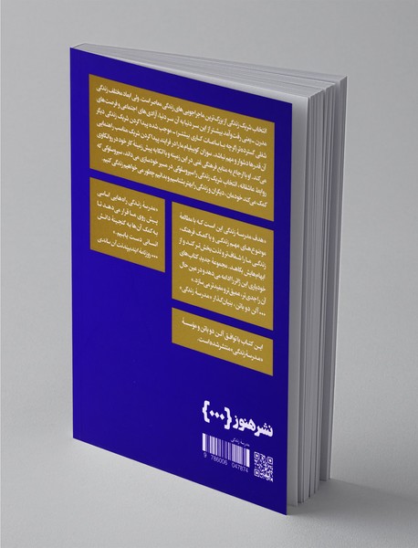 چگونه شریک زندگی‌مان را انتخاب کنیم