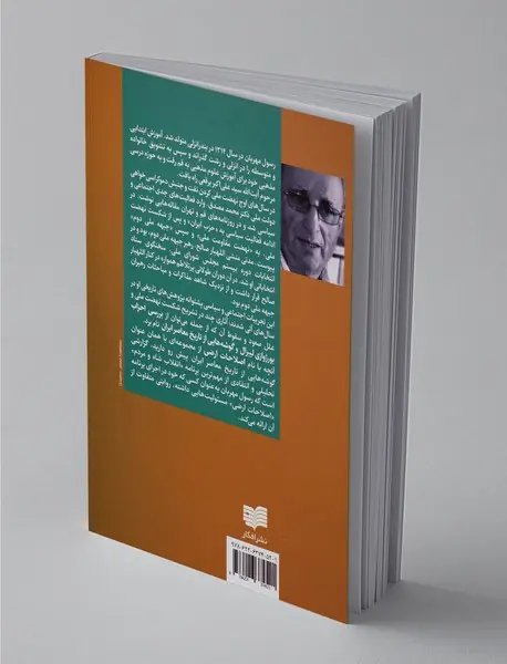 اصلاحات ارضی