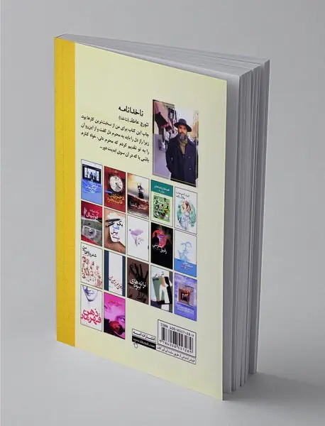 ناخدا‌نامه