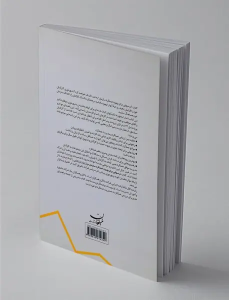 درسهایی برای بهبود عملکرد سازمان