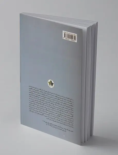 همراه با باد