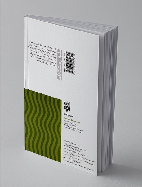 چگونه به جایگاه مطلوبمان برسیم