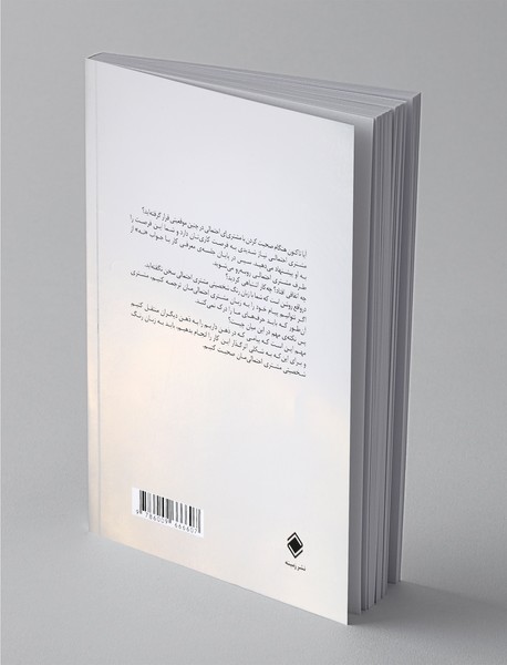 چهار رنگ شخصیتی در بازاریابی چندسطحی