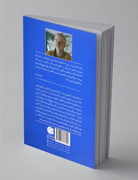 مربیگری برای عملکرد بهتر