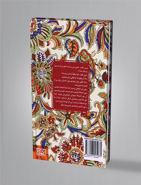 ویس و رامین