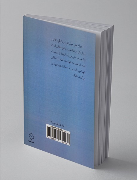 آدم‌ها آب شدند