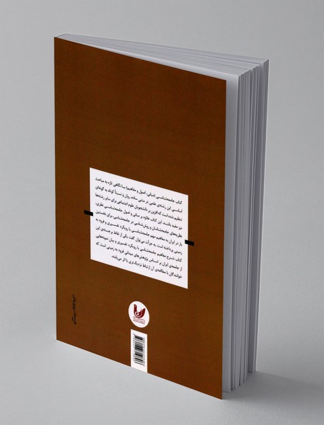 جامعه شناسی