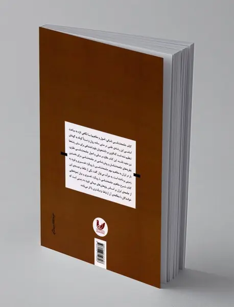 جامعه شناسی