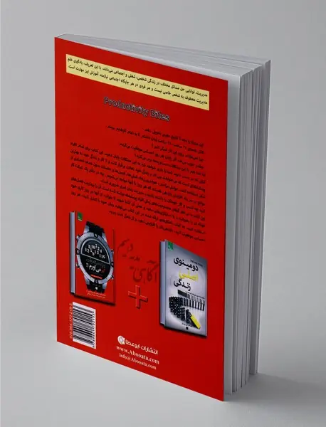 چرا همیشه وقت کم می آورم؟