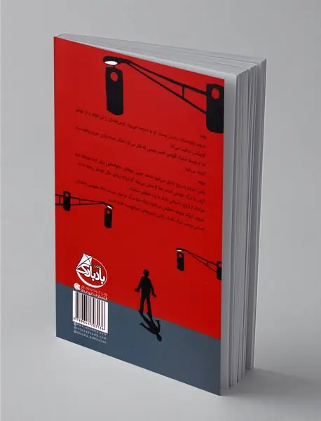 پسرانی از جنس روح