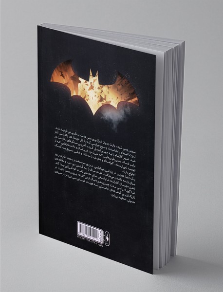 سرآغاز بتمن