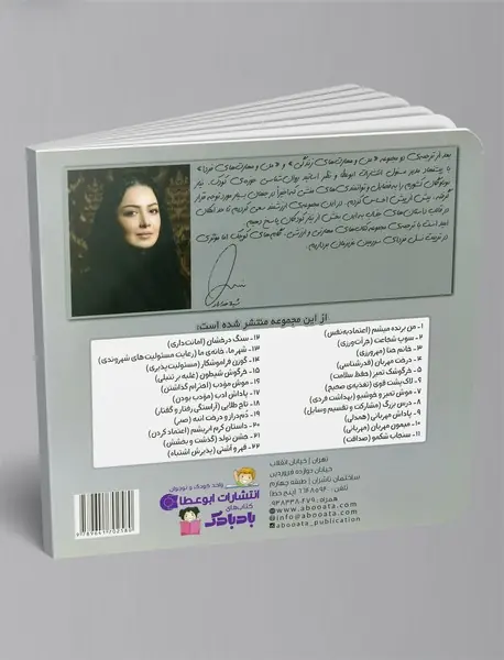 دم‌دراز و درخت انبه