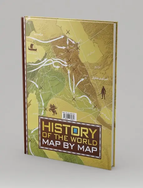 اطلس تاریخ جهان