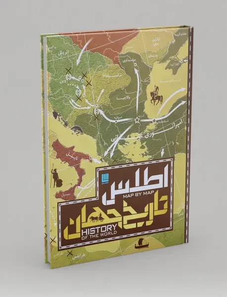 اطلس تاریخ جهان