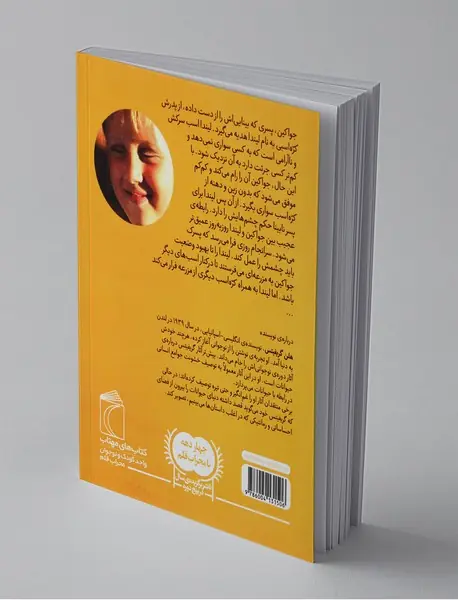 چشم‌های لیندا