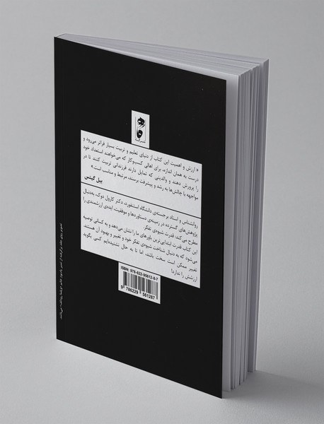 شیوه‌ی تفکر