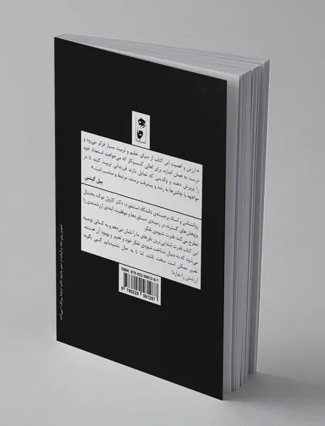 شیوه‌ی تفکر