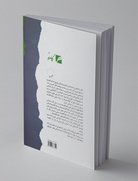 کانت و مابعدالطبیعه