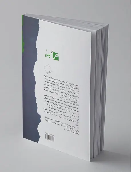 کانت و مابعدالطبیعه