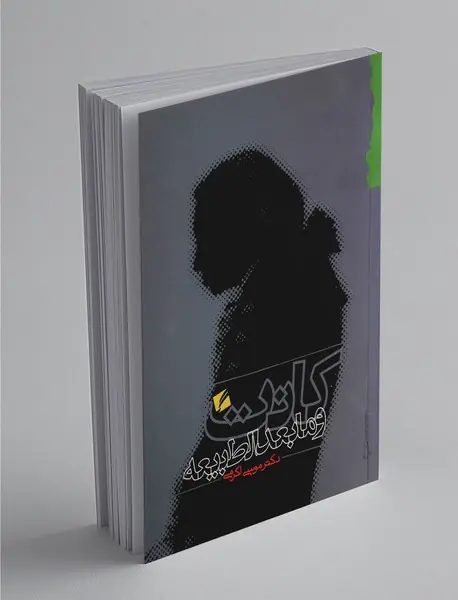 کانت و مابعدالطبیعه