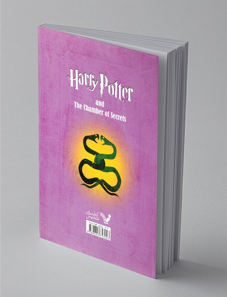 هری پاتر و حفره اسرارآمیز