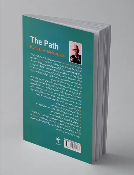 مسیر پیروزی