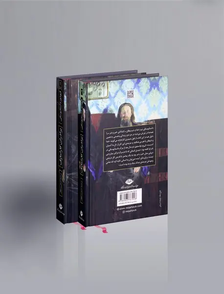 برادران کارامازف