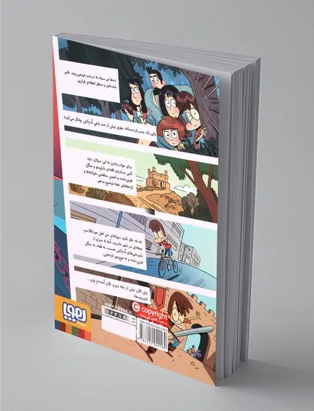 مسافران زمان 2