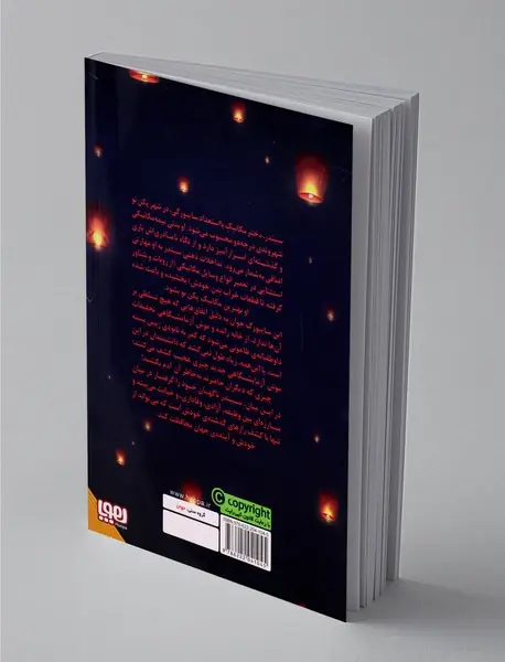 لونار 1سرگذشت یک پادشاهی