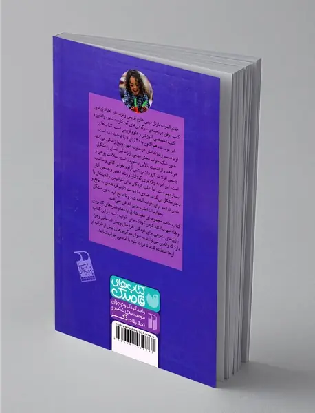 شب بخیر کوچولو