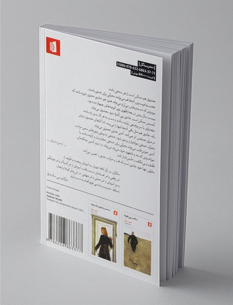 آواز کافه غم‌بار