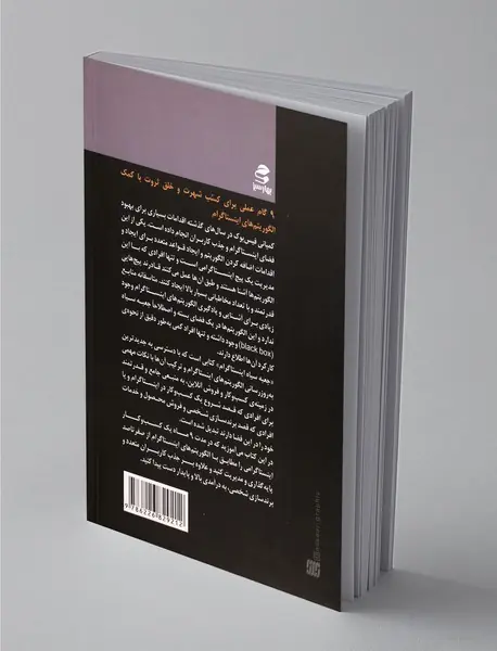 جعبه سیاه اینستاگرام