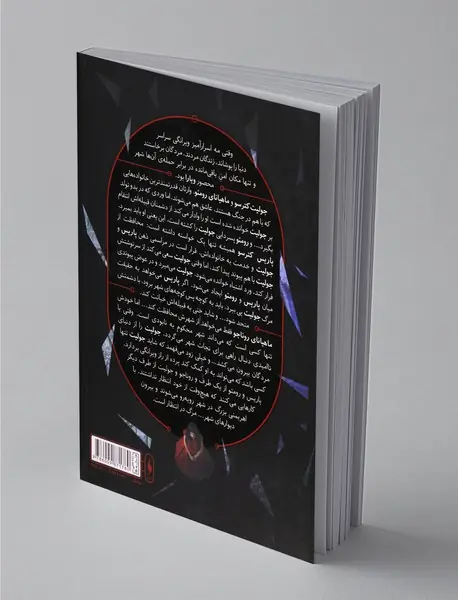 دود روشن آتش سرد 1