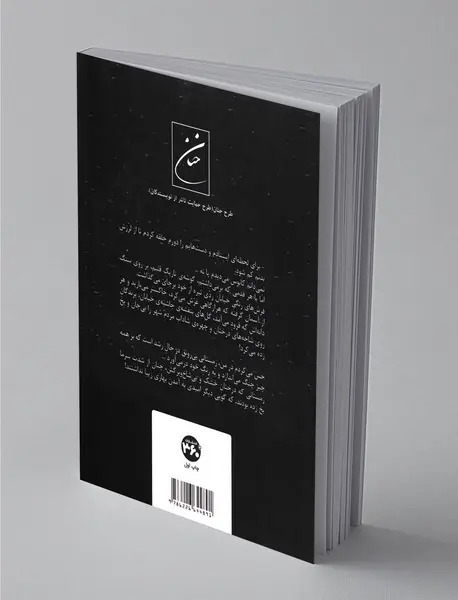 برسد به دست نیک آفرید