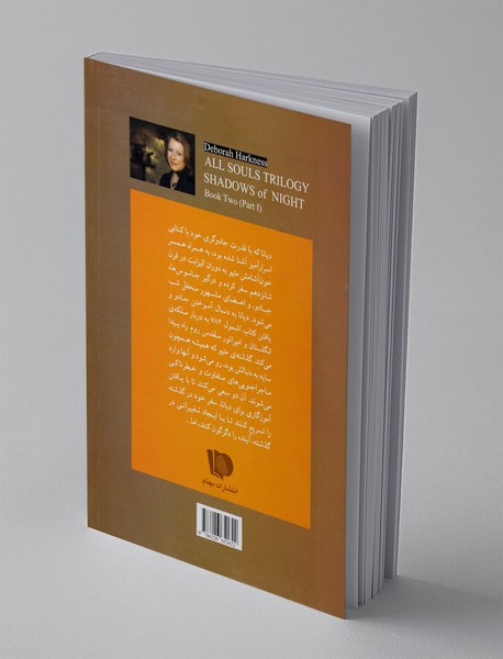 سایه شب - قسمت اول