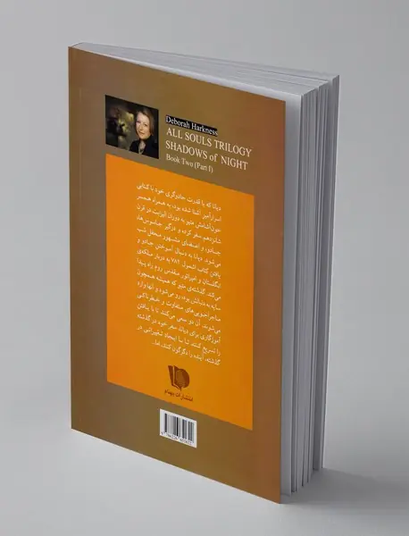 سایه شب - قسمت اول