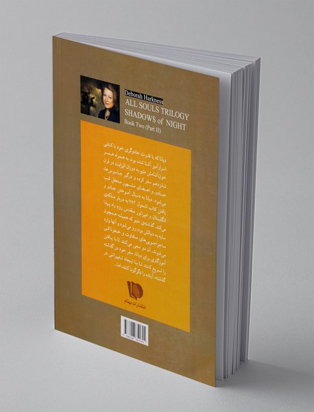 سایه شب - قسمت دوم