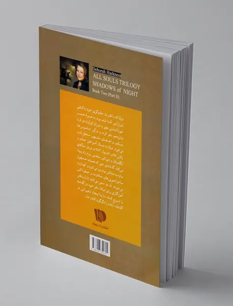 سایه شب - قسمت دوم