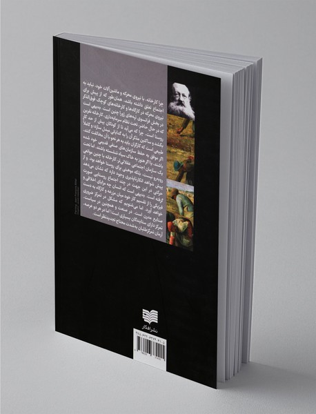 مزارع، کارخانه‌ها و کارگاه‌ها