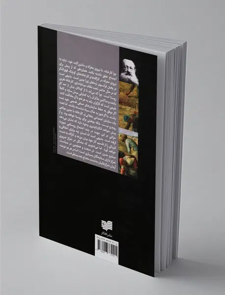 مزارع، کارخانه‌ها و کارگاه‌ها