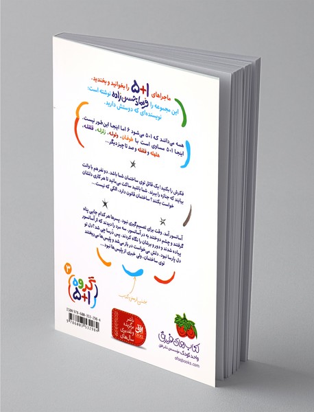 گروه 1+5 کتاب سوم