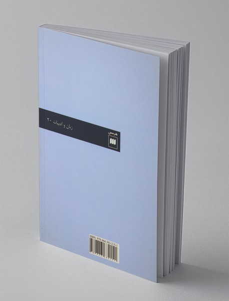 گفتمان‌شناسی رایج و انتقادی