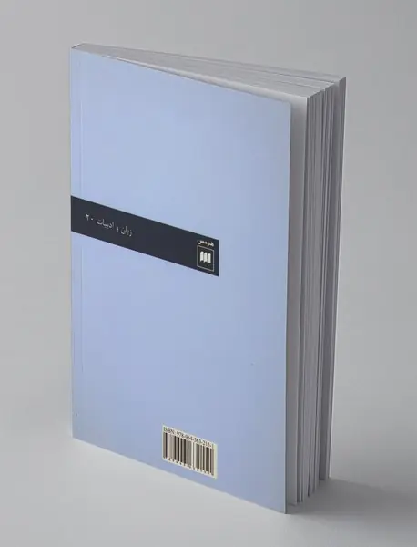 گفتمان‌شناسی رایج و انتقادی