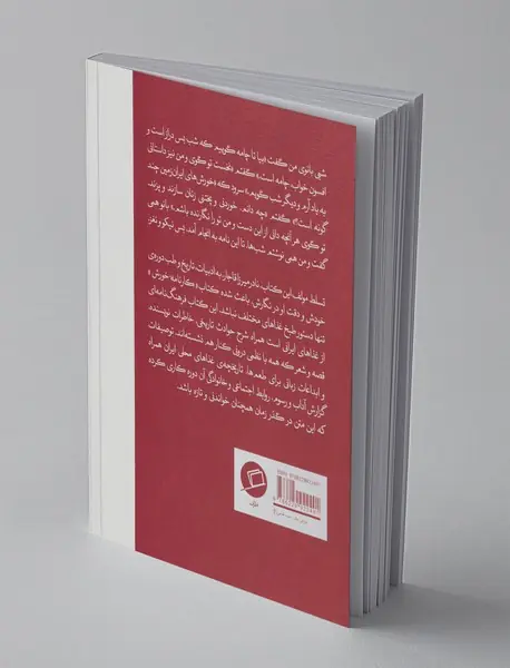 کارنامه‌ی خورش