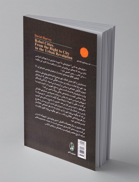 از حق به شهر تا شهرهای شورشی