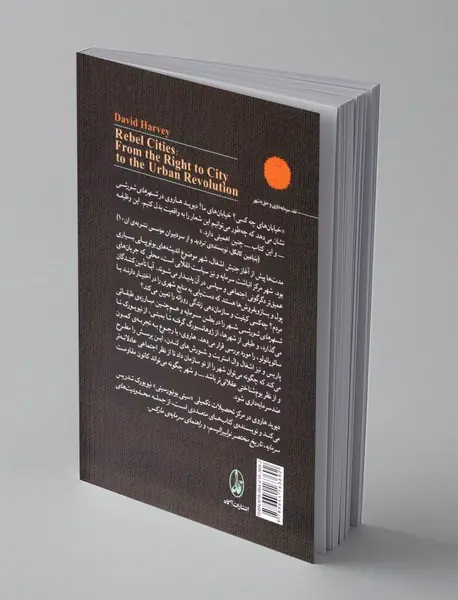 از حق به شهر تا شهرهای شورشی