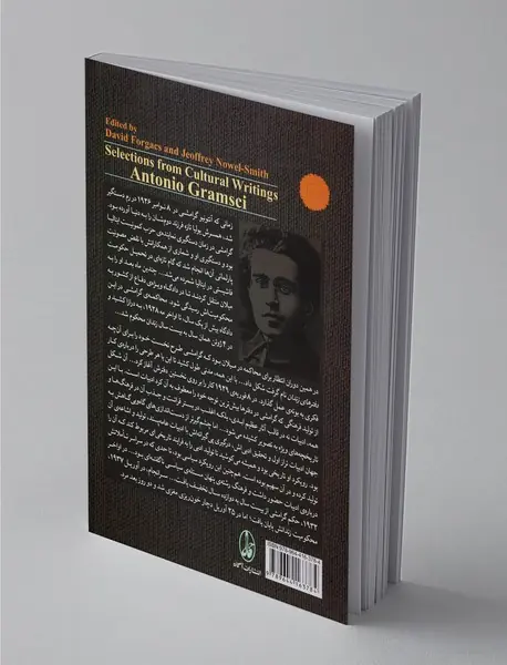 برگزیده نوشته‌های فرهنگی آنتونیو گرامشی